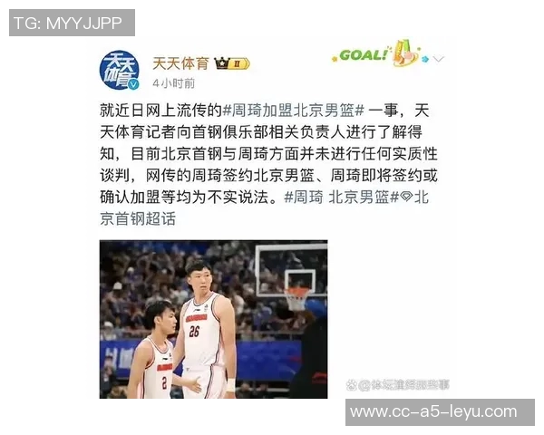 媒体人建议北京队合理分配周琦负担以应对漫长赛季疲惫挑战 媒体人建议北京队合理分配周琦负担以应对漫长赛季疲惫挑战